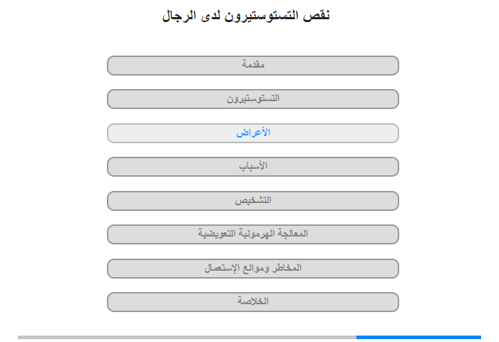 الأعراض