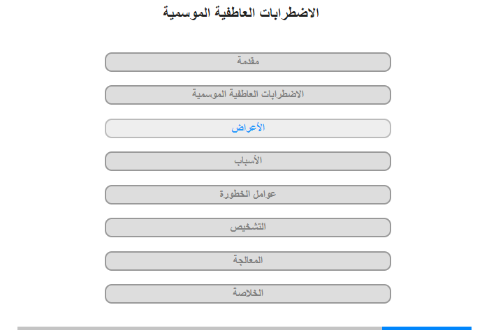 الأعراض