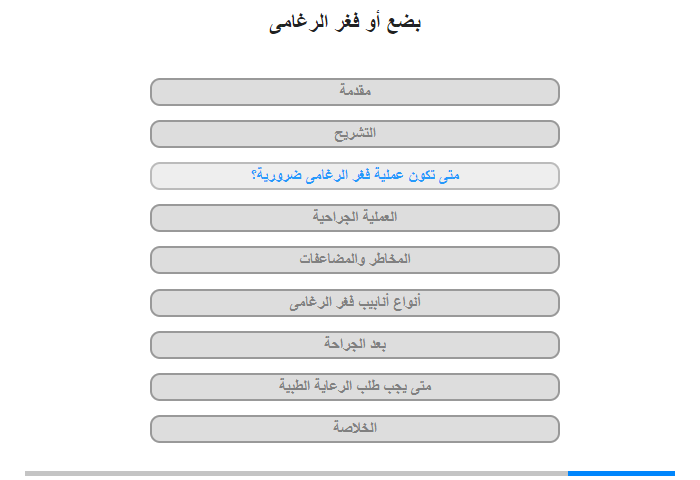 متى تكون عملية فغر الرغامى ضرورية؟